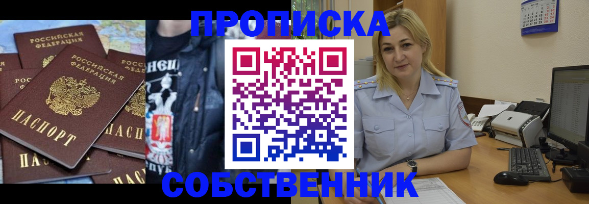 прописка для работы в Ленинградской области