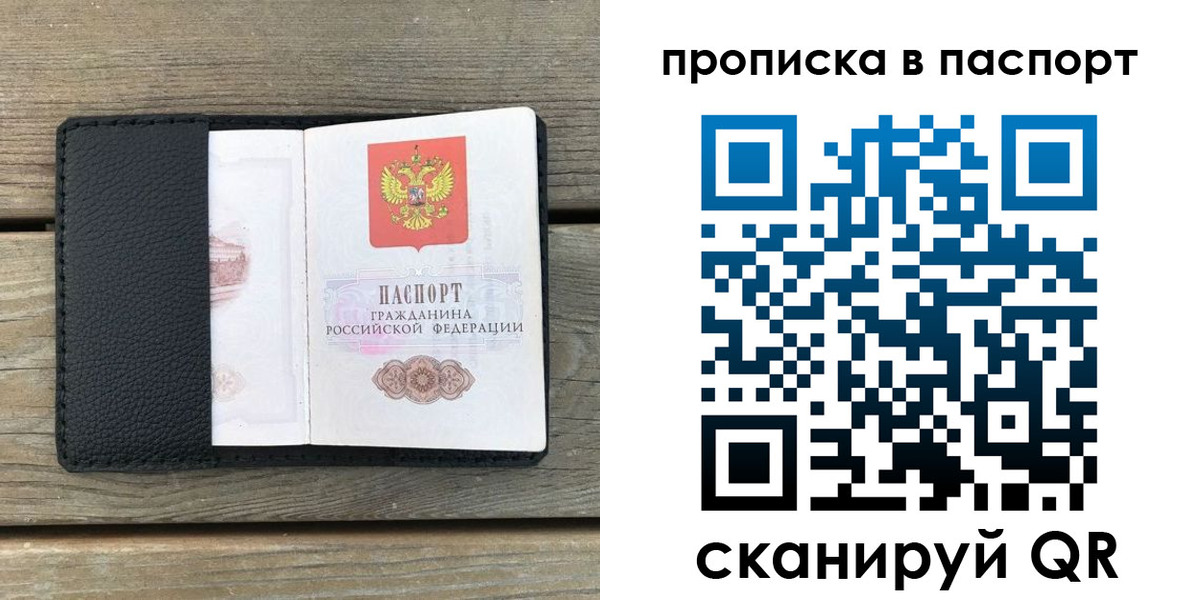 найти адрес прописки в Ленинградской области
