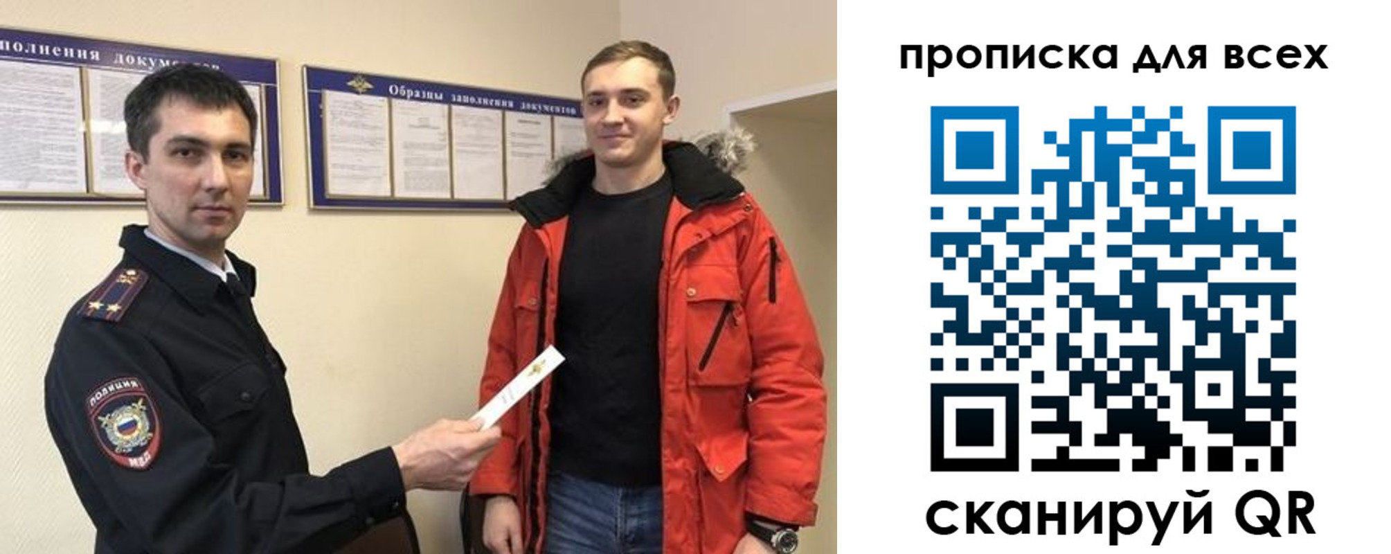прописка гарантия в Ленинградской области