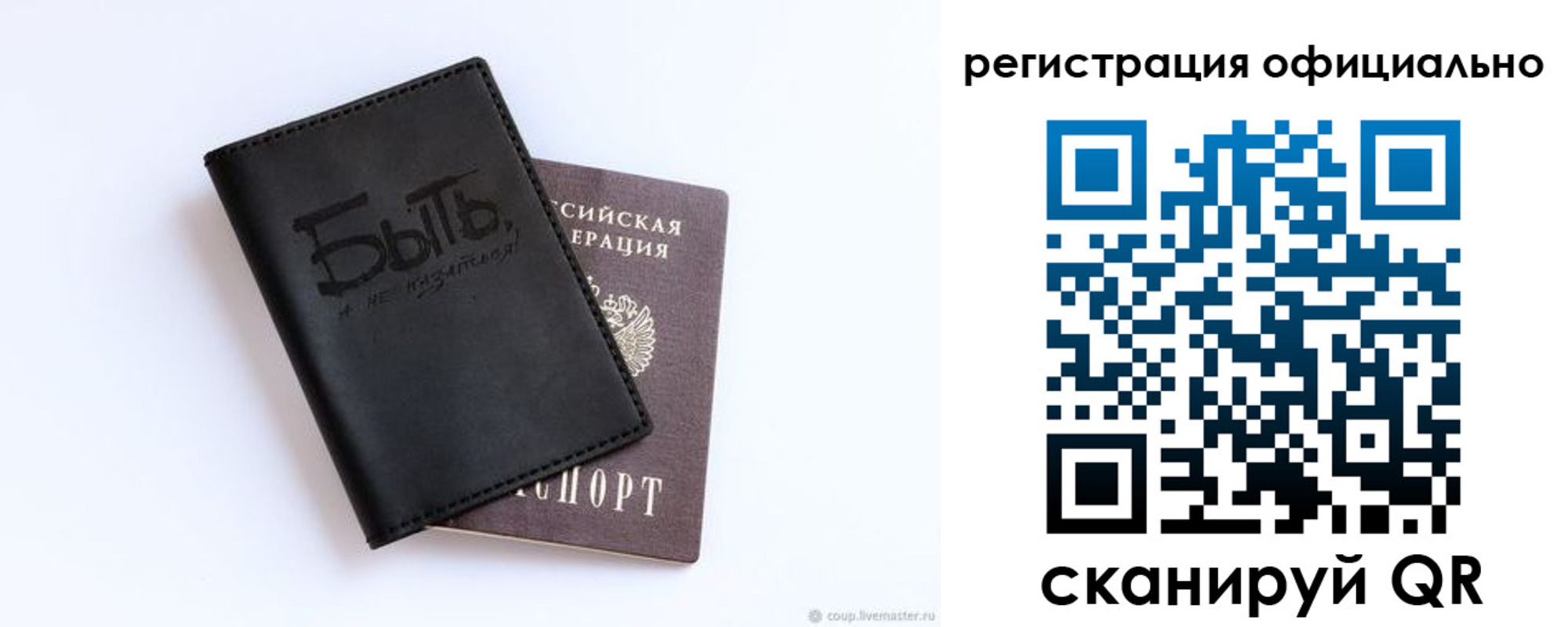прописка в квартире в Ленинградской области