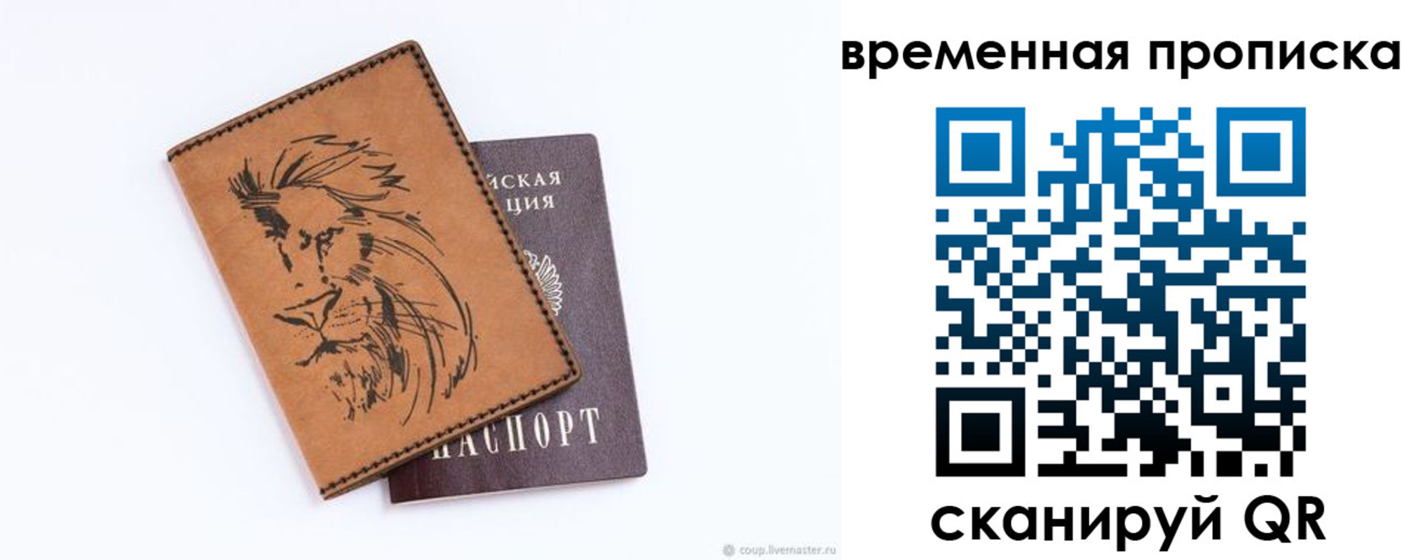 прописка для кредита в Ленинградской области