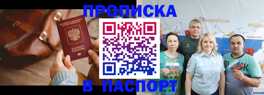 временная регистрация собственник в Ленинградской области