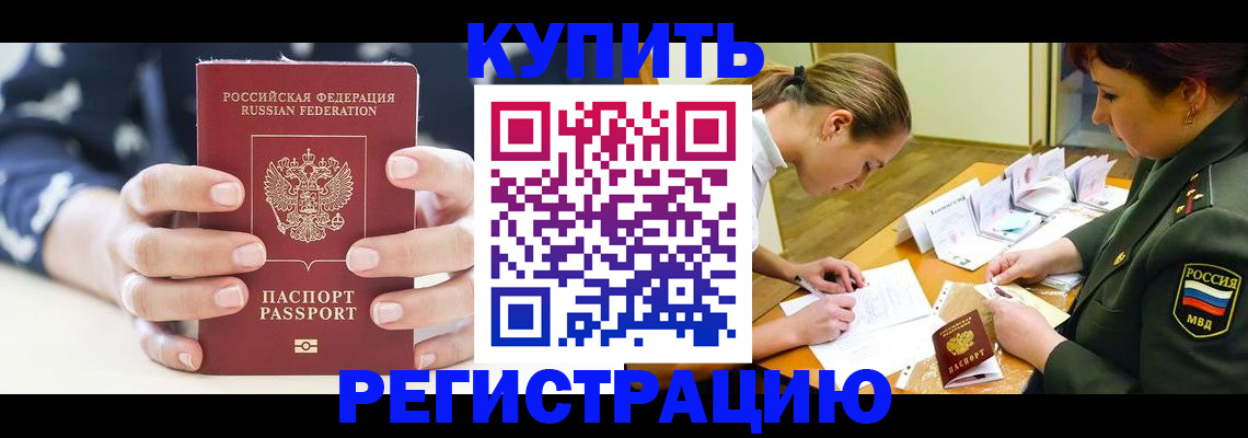 прописка для кредита в Ленинградской области