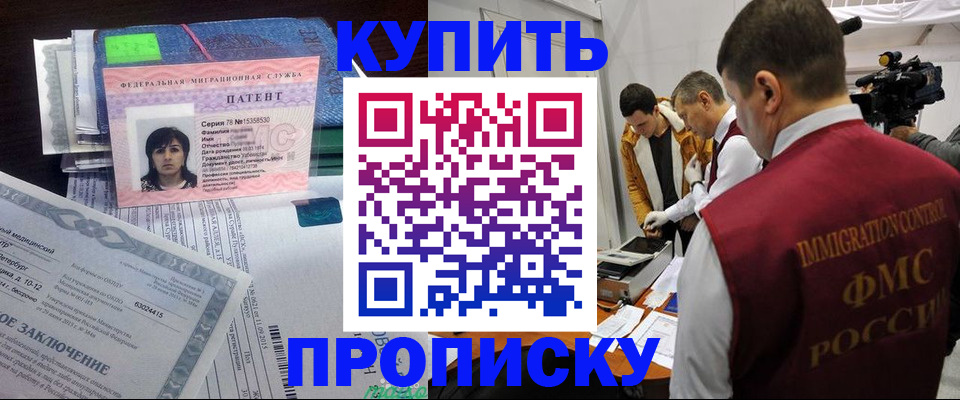 прописка от собственника в Ленинградской области