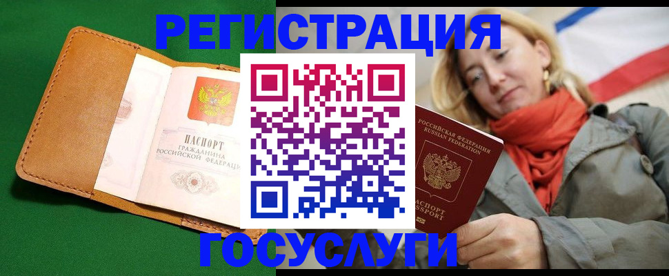прописка регистрация в Ленинградской области
