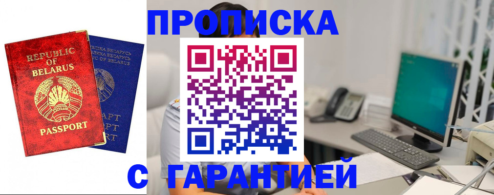 прописка от собственника в Ленинградской области