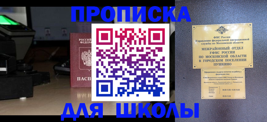 временная регистрация для всех в Ленинградской области