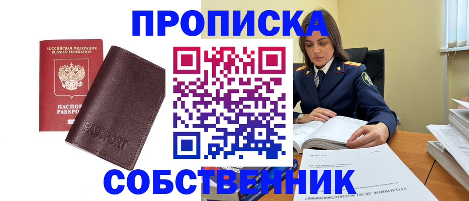 временная регистрация гарантия в Ленинградской области