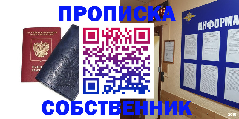 пропишу в квартире в Ленинградской области