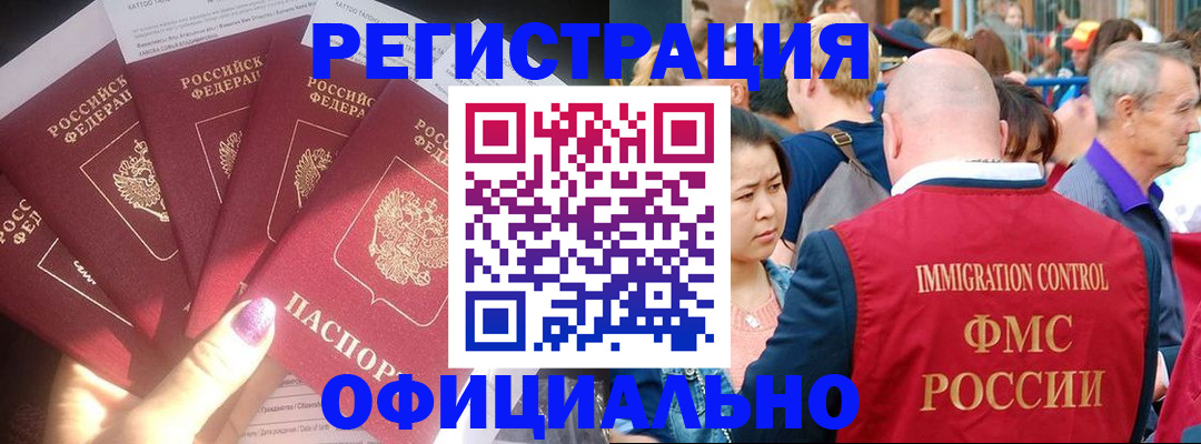 миграционный учет в Ленинградской области