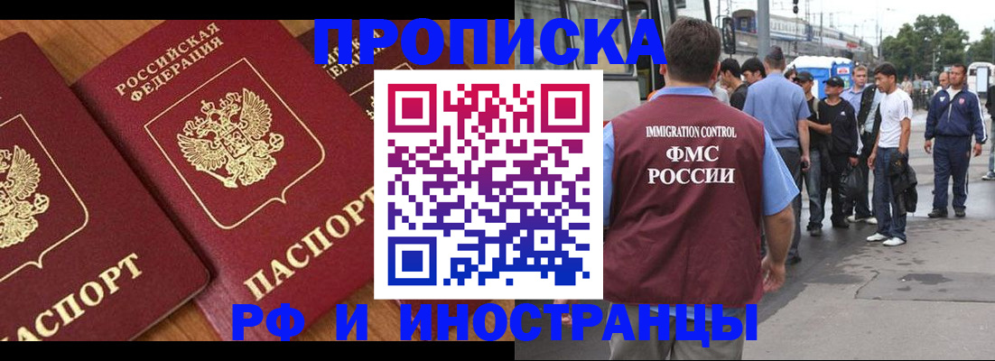 временная регистрация собственник в Ленинградской области
