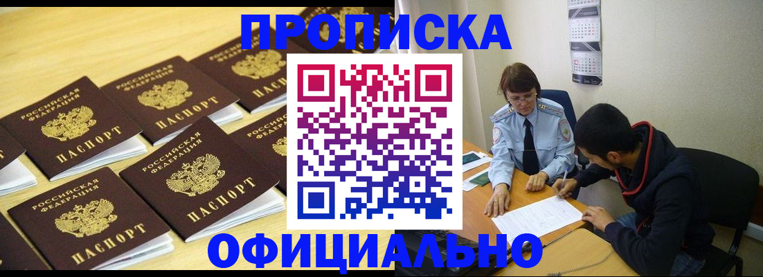 временная регистрация адрес в Ленинградской области