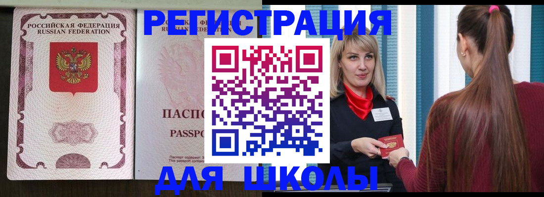 временная регистрация в Ленинградской области